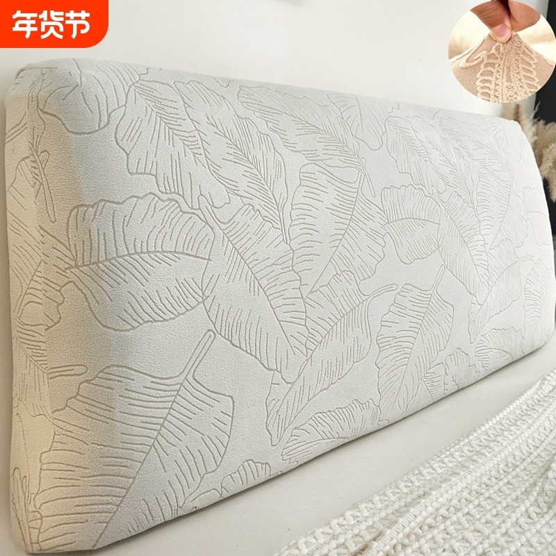 床头套罩2025加厚高端万能通用保护盖布巾皮木靠背垫软包木头奶油,居家布艺,床头罩,淘宝优惠券,粉丝福利购,淘宝优惠卷