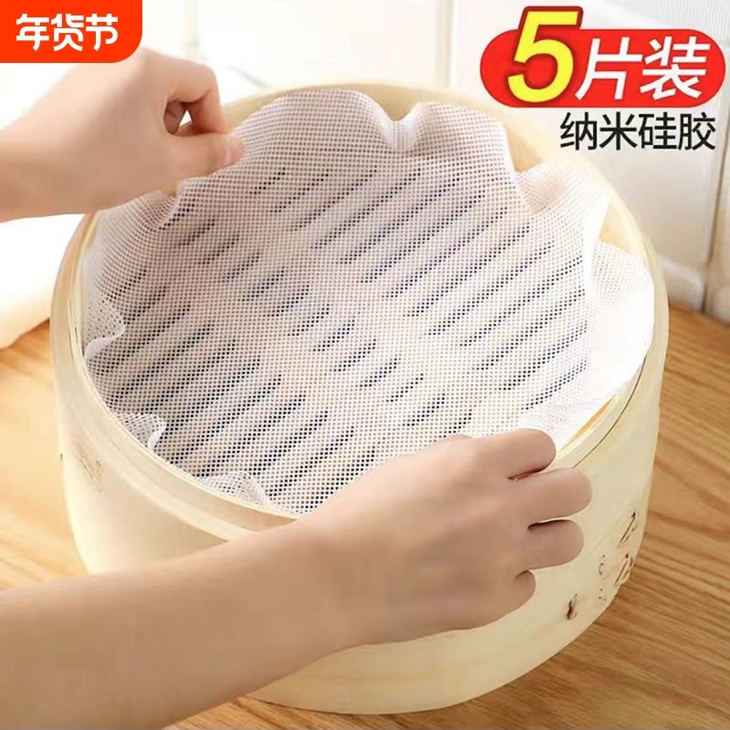 纳米蒸笼硅胶垫食品级家用垫纸馒头不粘屉布蒸笼垫布圆形冷冻高温,厨房/烹饪用具,烘焙用纸,淘宝优惠券,粉丝福利购,淘宝优惠卷