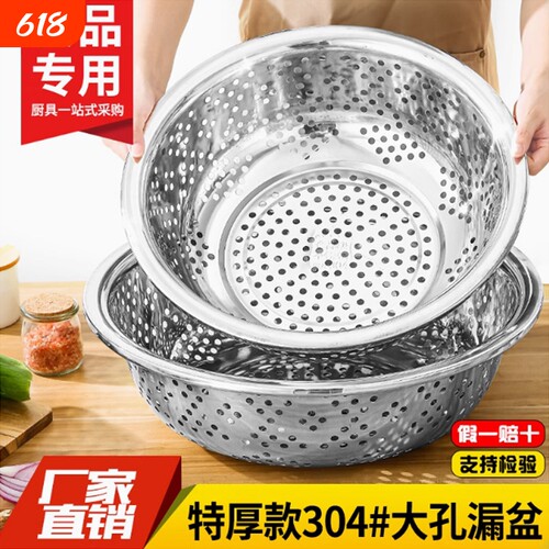 特厚大孔漏盆不锈钢洗菜盆圆形特大沥水篮菜篮子菜筐沥水盆过滤盆