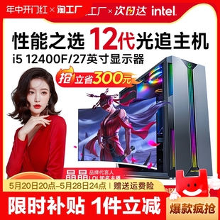 全新i7i9级电脑台式 整机多开工作室设计渲染一体 主机全套i512400f高配置8G独显电竞直播游戏家用办公DIY组装