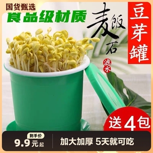 麦饭石新款 塑料豆芽生神器机黄豆芽豆芽豆芽罐自动绿豆发家用罐桶