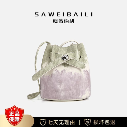 飒薇佰利渐变色水桶包