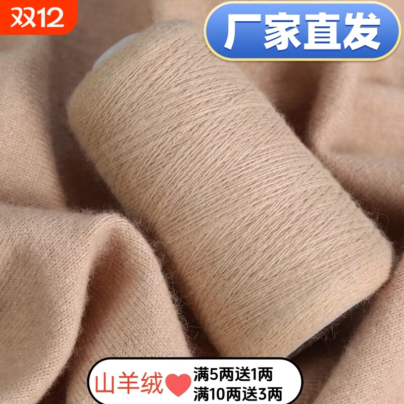 厂家直发纯山羊绒手编机织羊绒线