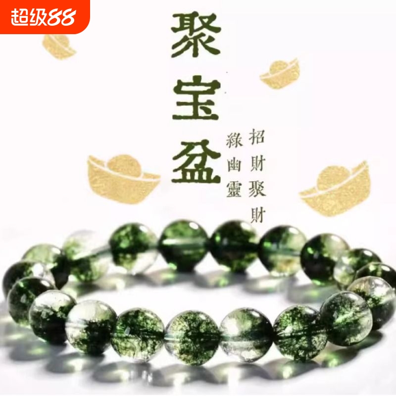 绿盆幽灵水晶手串招财聚财转运珠手链聚宝女好运礼物绿幽
