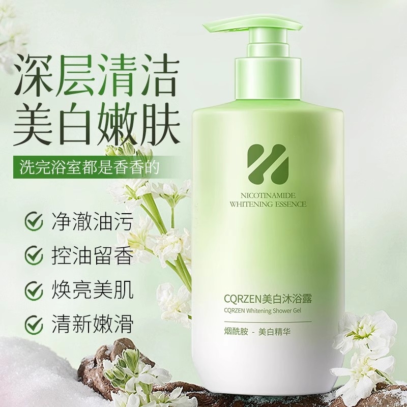 CQRZEN美白沐浴露液烟酰胺全身持久留香男女通用官方正品牌清爽