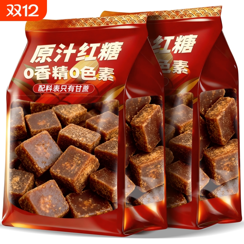 云南甘蔗原汁红糖块老式纯甘蔗古法手工熬制经期大姨妈产妇产后