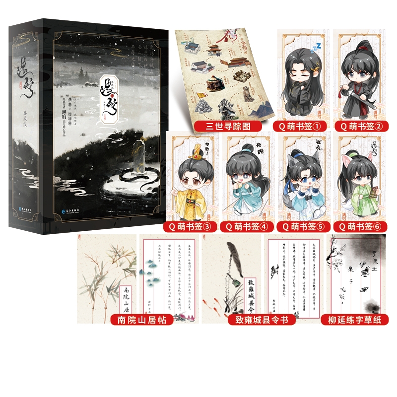 【前3分钟亲签+印特同在 之后印特签】遇蛇.典藏版（豆瓣高分、古风玄幻小说） 作者：溯痕 豆瓣高分、古风虐心小说