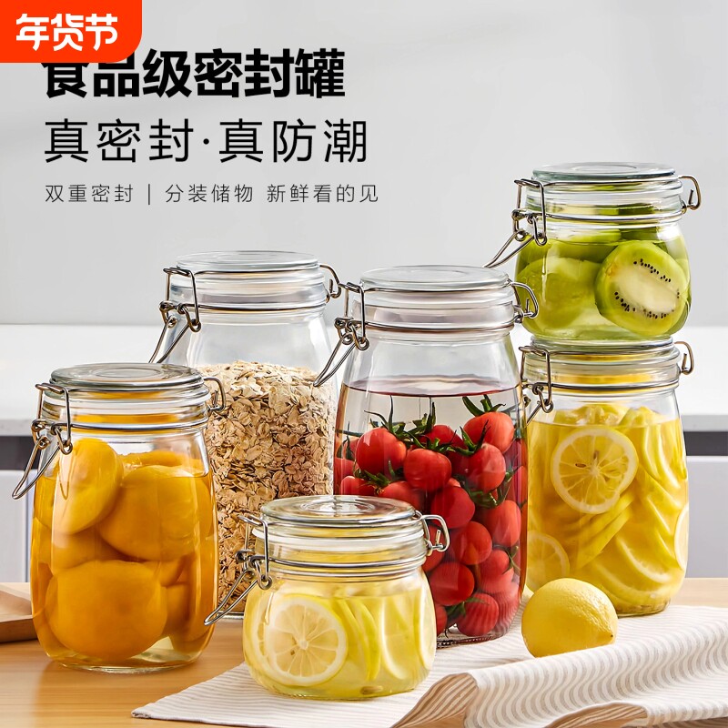 加厚密封玻璃罐子腌菜茶叶蜂蜜专用收纳带盖大口径防潮透明储存罐