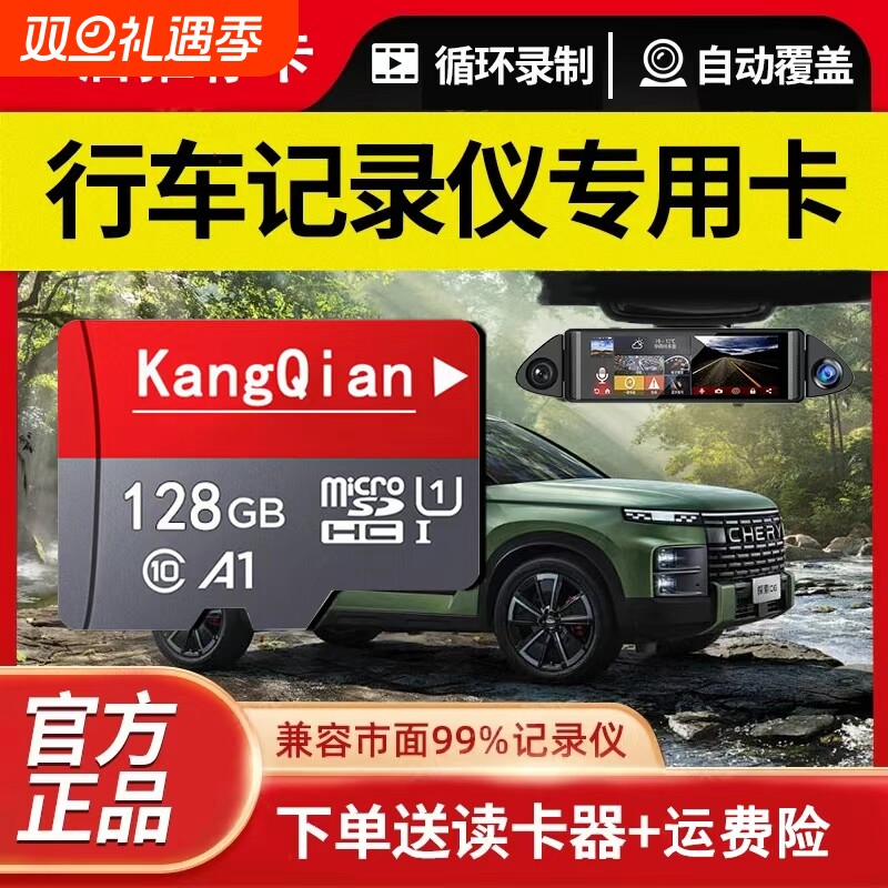 行车记录仪内存卡专用128g/32g高速汽车64gtf监控摄像头存储sd卡