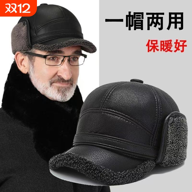 冬季中老年人保暖帽子送爸爸爷爷加绒加厚不易防寒护耳皮帽防风