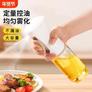 喷油壶家用食品级喷油瓶厨房空气炸锅食用油喷壶喷雾瓶雾化密封