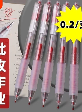 红笔按动红色中性笔作业神器st头笔芯舒适云握手软胶速干顺滑刷题考试专用老师学生用按压式水笔黑笔替芯