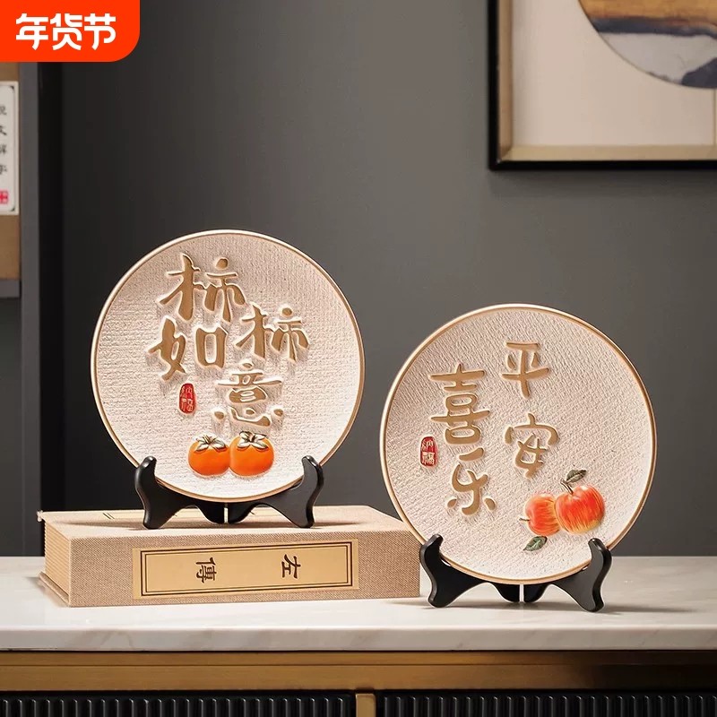 平安喜乐摆件柿柿事事如意客厅玄关电视柜酒柜装饰品乔迁新居礼品