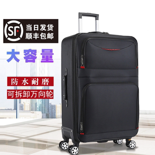 大容量行李箱男結(jié)實(shí)耐用拉桿箱牛津布皮箱女旅行箱28寸超大登機(jī)