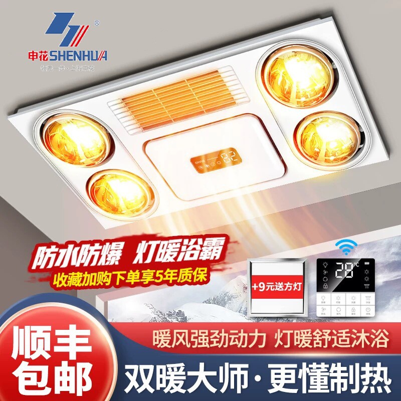 申花灯暖浴霸取暖照明排气风暖浴室卫生间取暖器灯风防水吊顶集成