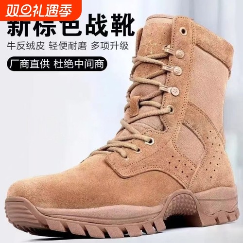 新式户外作战训靴男棕色超轻防穿刺高帮登山耐磨沙漠靴防水轻便
