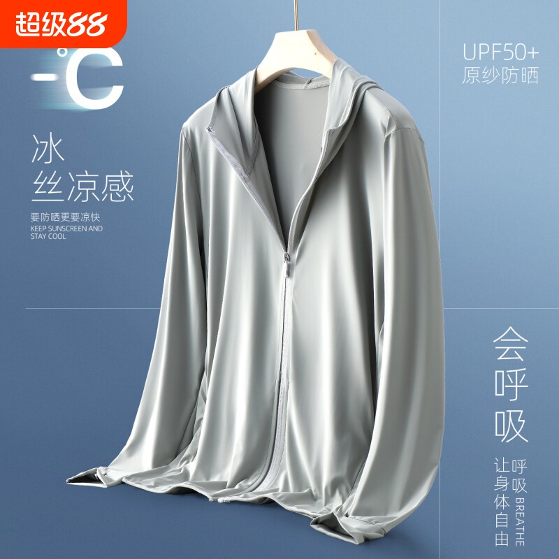 男士冰丝防晒衣新款|千人加购图片