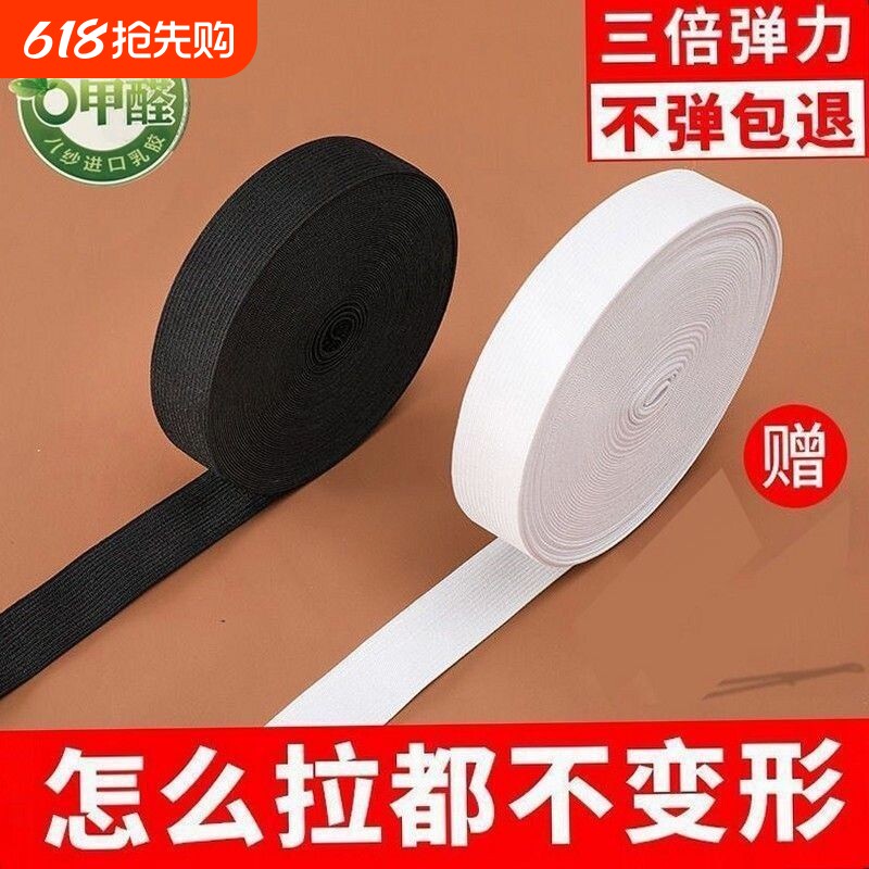 松紧带高弹力耐用橡皮筋橡筋带橡筋加厚弹力皮筋内裤加宽白色鞋子