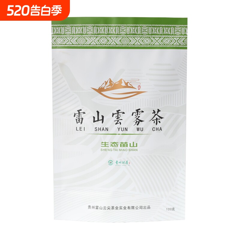正宗贵州雷山炒青绿茶雷山纯正云雾绿茶贵州绿茶甘醇栗香高山绿茶