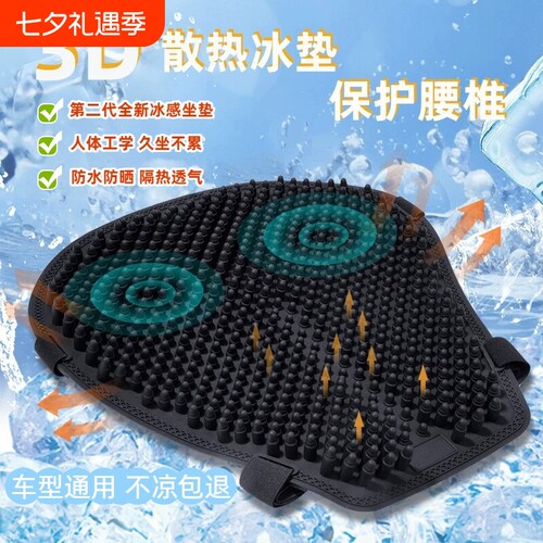 摩托车通用防水防晒硅胶座套