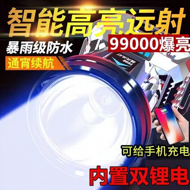 强光头灯头戴式充电2026新款超长续航户外登山钓鱼专用便携式爆闪