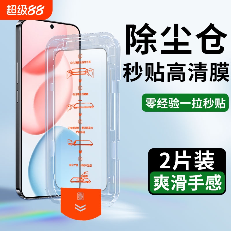 秒贴无尘仓适用荣耀400钢化膜防尘防窥防爆膜GTpro手机膜仓抗摔境头膜400pro屏幕保护膜全屏防指纹磨砂活力版