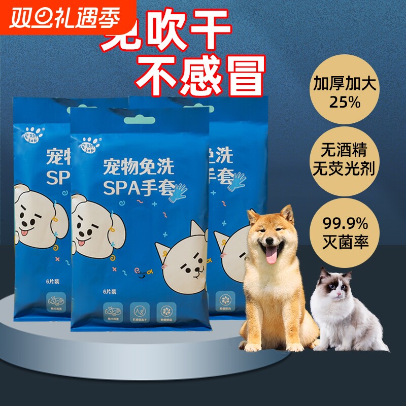 宠物免洗手套湿巾狗狗专用清洁干洗猫咪洗澡神器除臭猫用纸巾用品