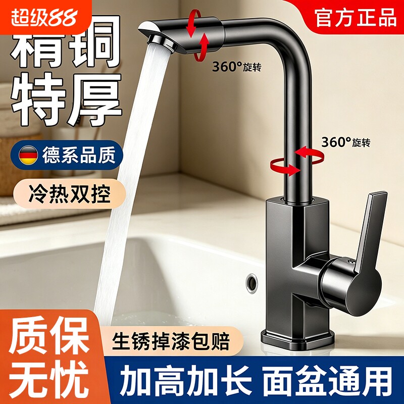 加厚洗脸盆水龙头二合一台上盆面盆冷热两用卫生间洗手加高阀芯