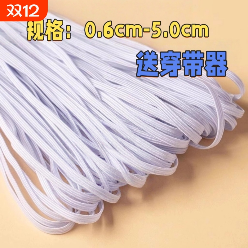 进口高弹力松紧带橡皮筋裤腰皮筋弹力带裤子宽扁细耐用橡筋双层