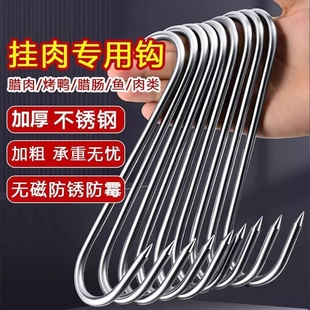 腊肉挂钩S型不锈钢晾晒猪肉钩子烤鸭香肠专用实心加粗大号尖头S勾
