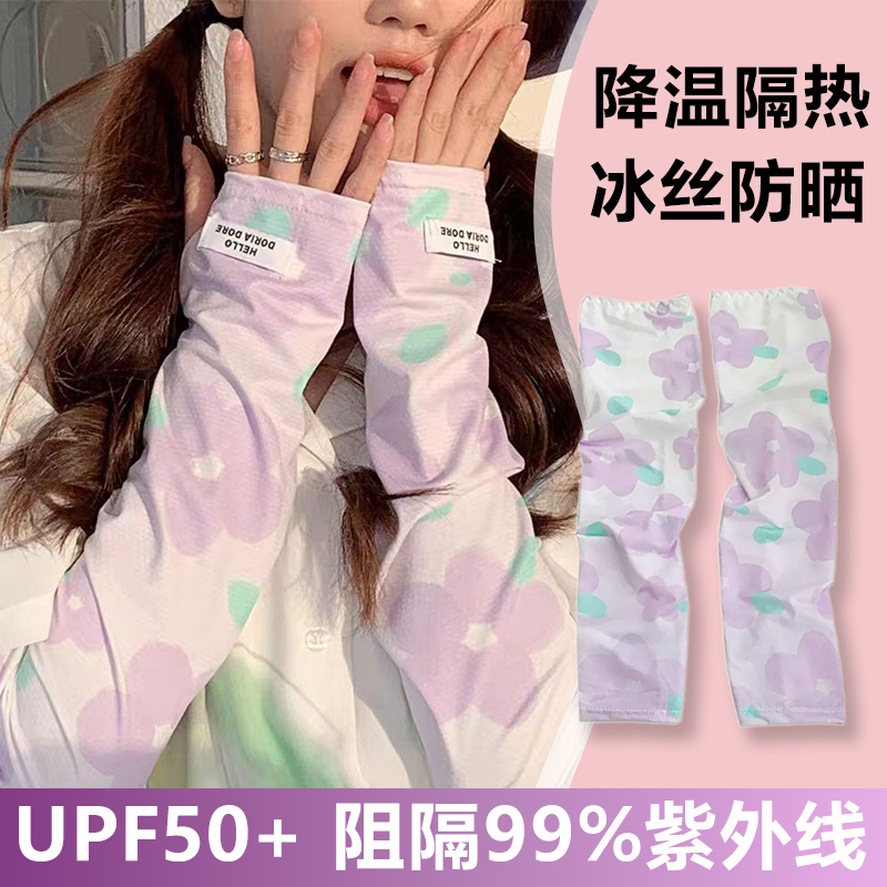 宽松冰袖女款防晒袖套2025新款防紫外线夏季骑行开车遮手臂护袖丝