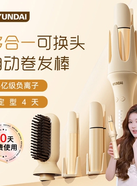 HYUNDAI自动卷发棒32mm神器大卷28mm直发梳不伤发三合一两用定型
