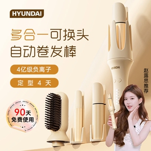 HYUNDAI自动卷发棒32mm神器大卷28mm直发梳不伤发三合一两用生日