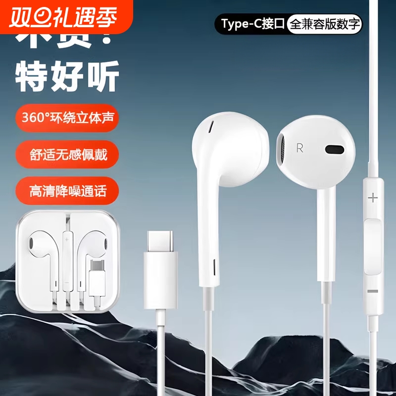 高音质有线耳机入耳式typec接口圆孔游戏K歌适用于苹果/安卓耳机