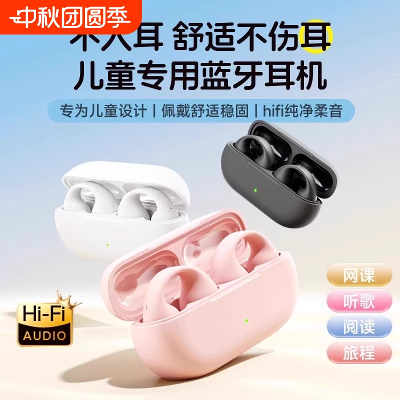 适用小天才电话手表蓝牙耳机儿童不入耳e5e2s/z10z9z8z11耳夹式z6
