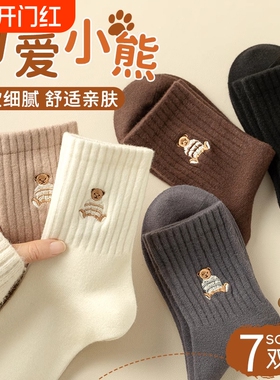 诸暨袜子女士秋冬中筒袜女生可爱春秋季美拉德小熊无骨长袜吸汗