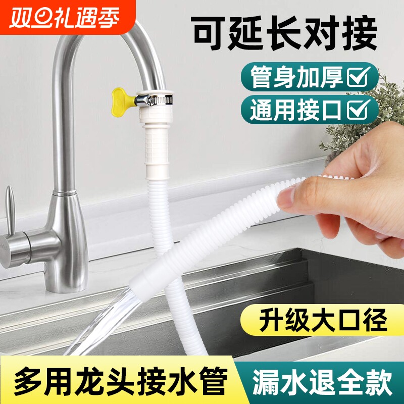 水管软管延长管接水塑料管子接洗衣机水龙头出水管空调防爆排水
