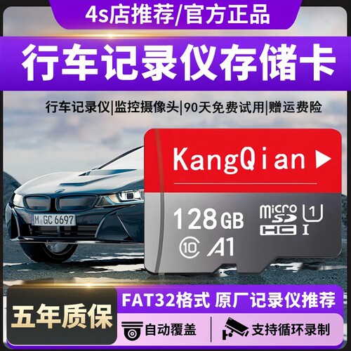 行车记录仪专用高速内存卡128G