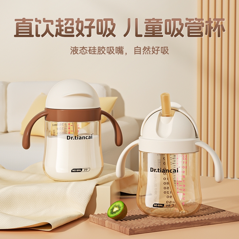 聚丙烯360防喷设计吸管杯