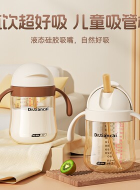 聚丙烯360防喷设计吸管杯