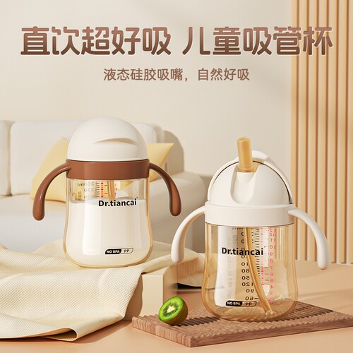 聚丙烯360防喷设计吸管杯