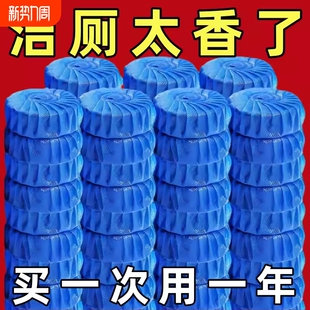 洁厕灵马桶清洁剂清香型洁厕宝蓝泡泡厕所除臭除垢卫生间用品冲水