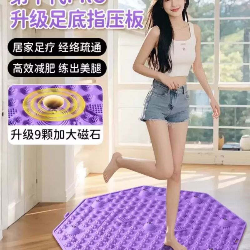 原地超慢跑指压板足底按摩垫通经络脚踩按摩垫跑步减肥