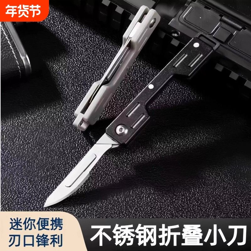 美工刀不锈钢折叠拆快递刀迷你小刀雕刻刀随身钥匙扣户外多功能刀,户外/登山/野营/旅行用品,多功能组合工具,淘宝优惠券,粉丝福利购,淘宝优惠卷