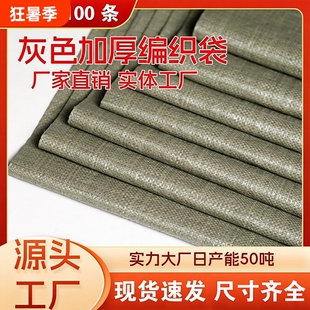 编织袋批发蛇皮袋搬家打包袋大号加厚快递麻袋装修建筑清运袋包邮