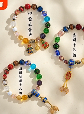 多宝香灰琉璃手串十八籽心经吞金兽手链招财饰品转运送人生日礼物