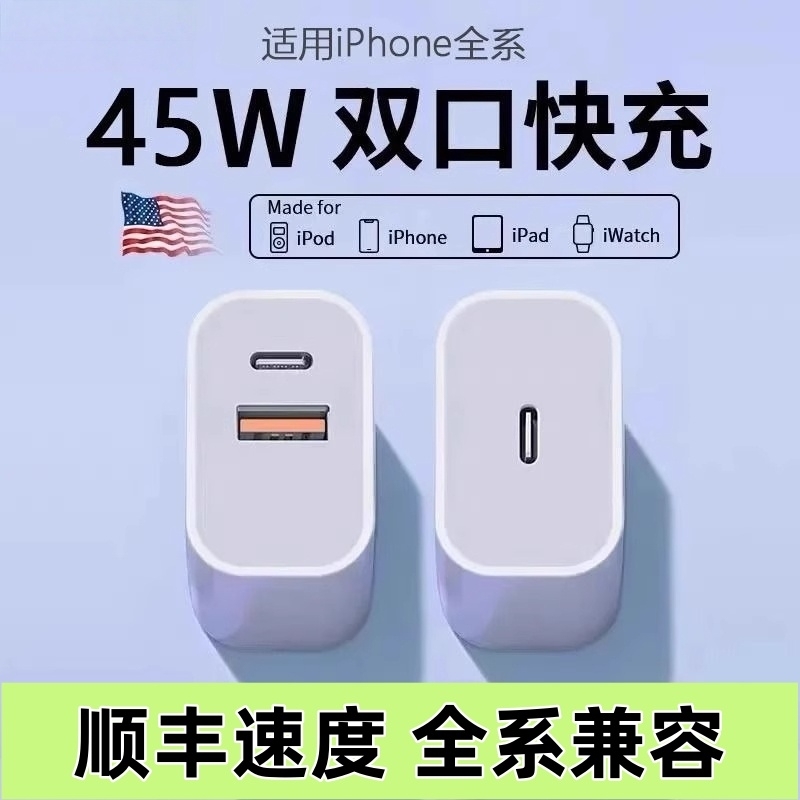 适用苹果30w快充头充电头iphone16充电器头15protypec数据线正品14插头手机PD套装13max闪充12快速平板11plus