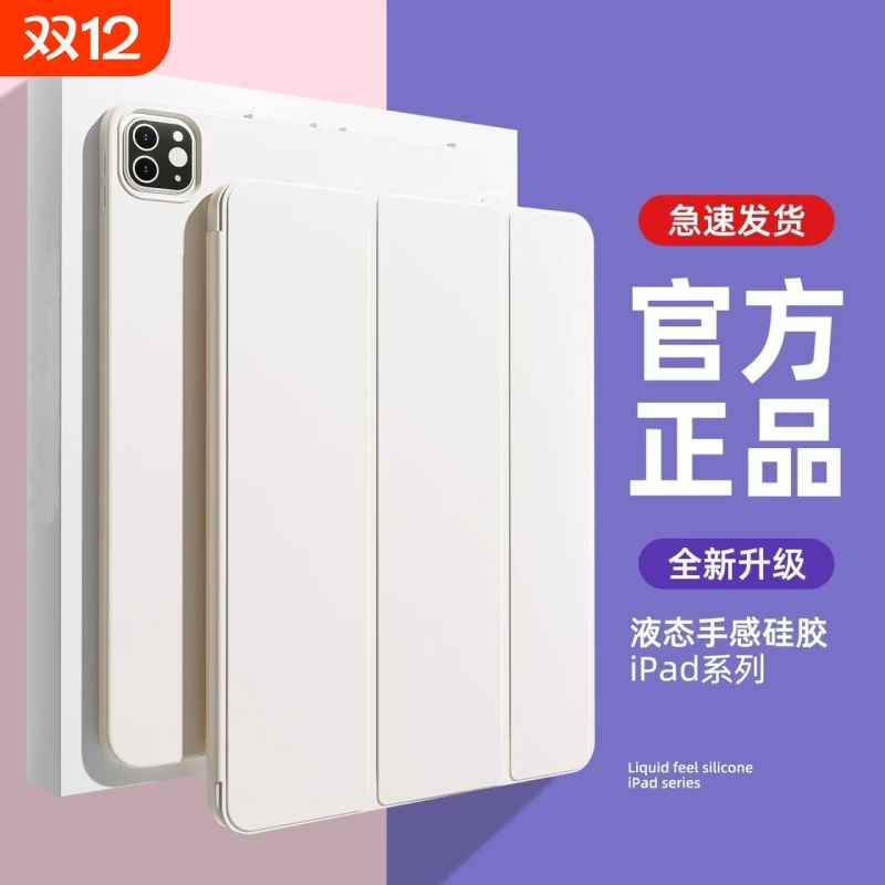 壹小壳简约风ipad保护套全包防摔