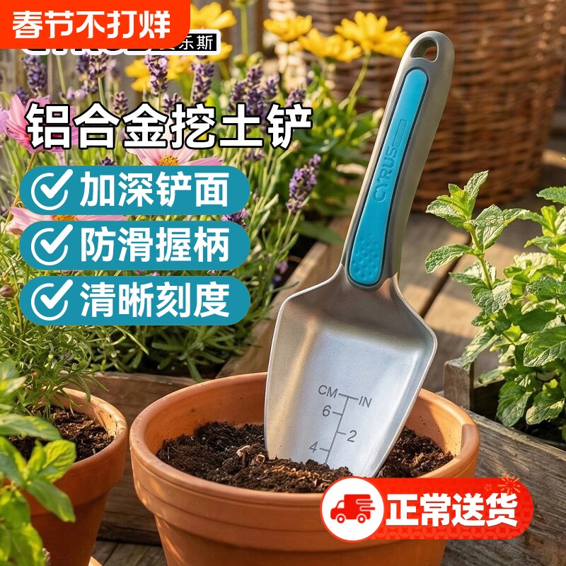 园艺铲子-家用种花养花赶海挖土松土盆栽种菜耙子小铲花园种植