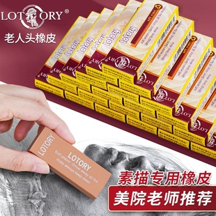 老人头橡皮擦素描橡皮老人头橡皮正品擦美术生专用专业绘画可塑橡皮学生用画画象皮老人头牌雷尼美术软橡皮